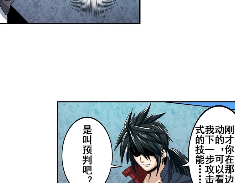第77话 会赢吗？40