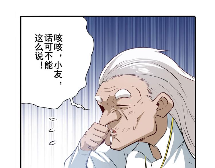 第240话 剑拔嚣张88