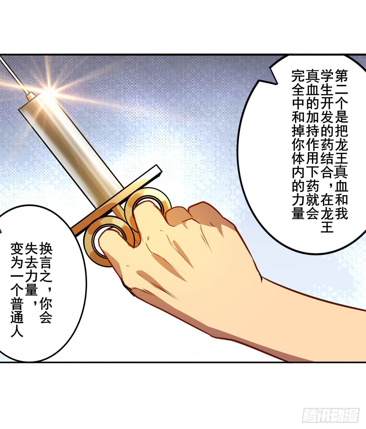 第349话 潘多拉的选择5