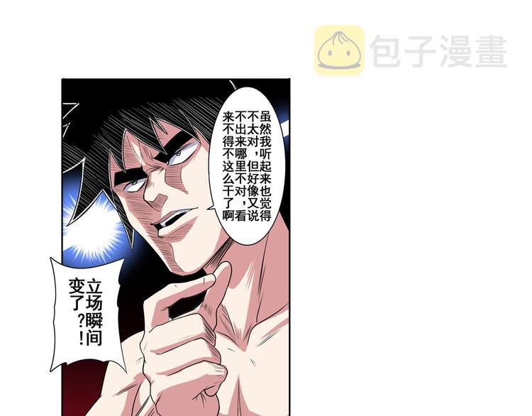 第89话 男女对抗赛116
