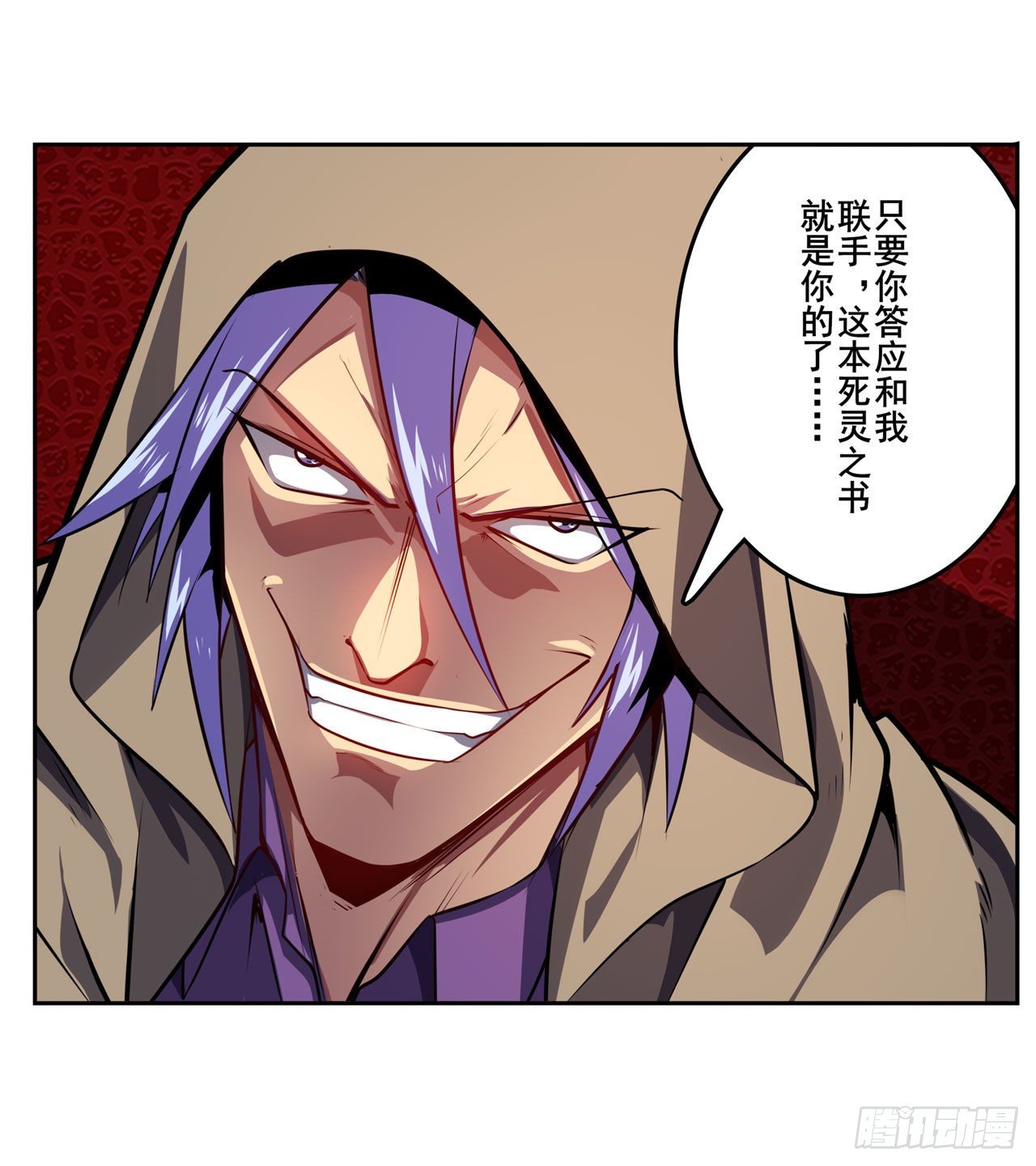 第371话 死亡之匣63