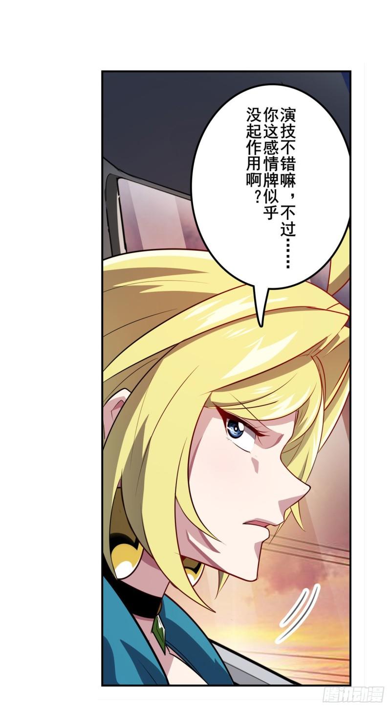 第388话 虚僞面具40