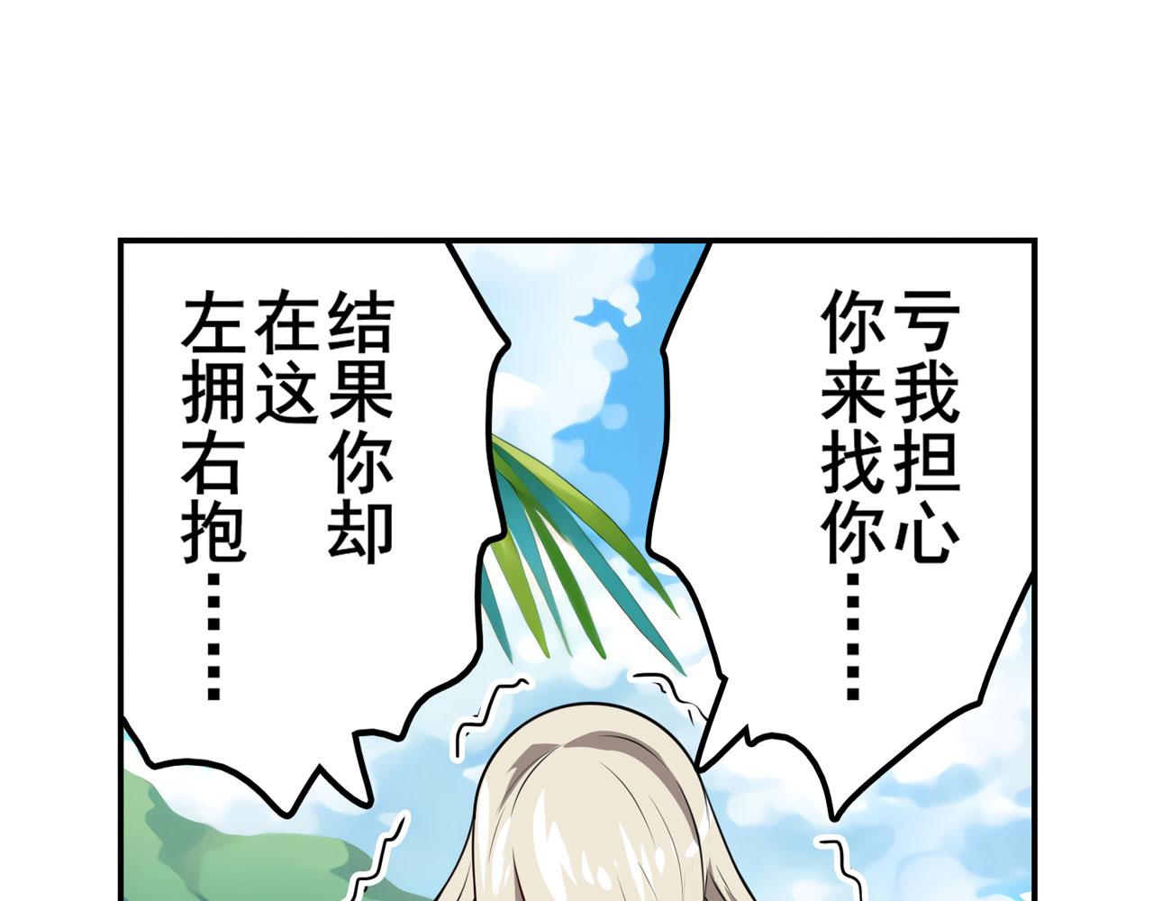 第418话 又见修罗场132