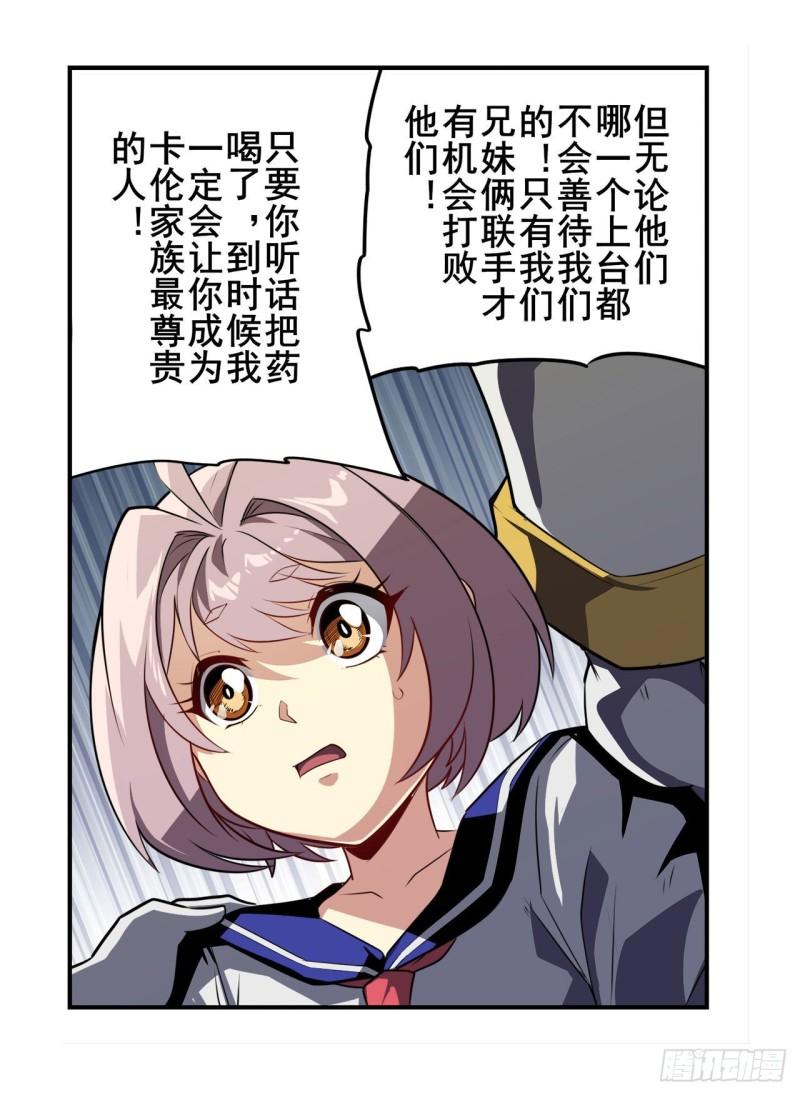 第392话 僞善者49