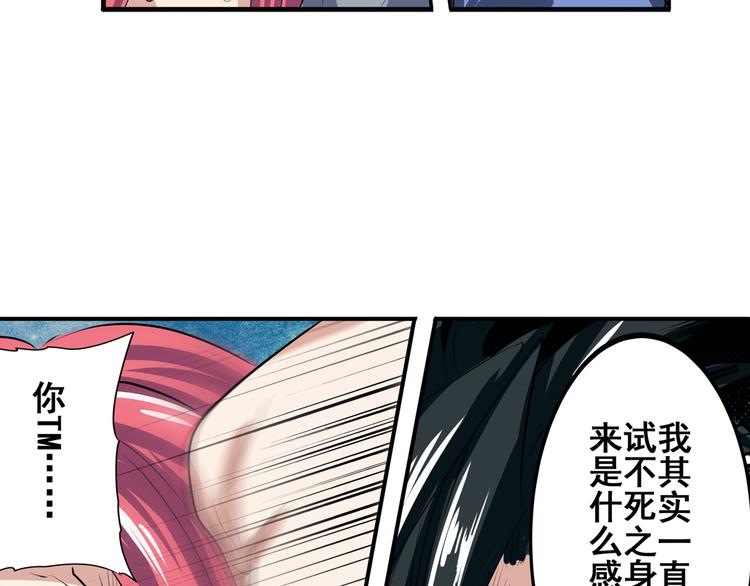 第82话 是你逼我的83