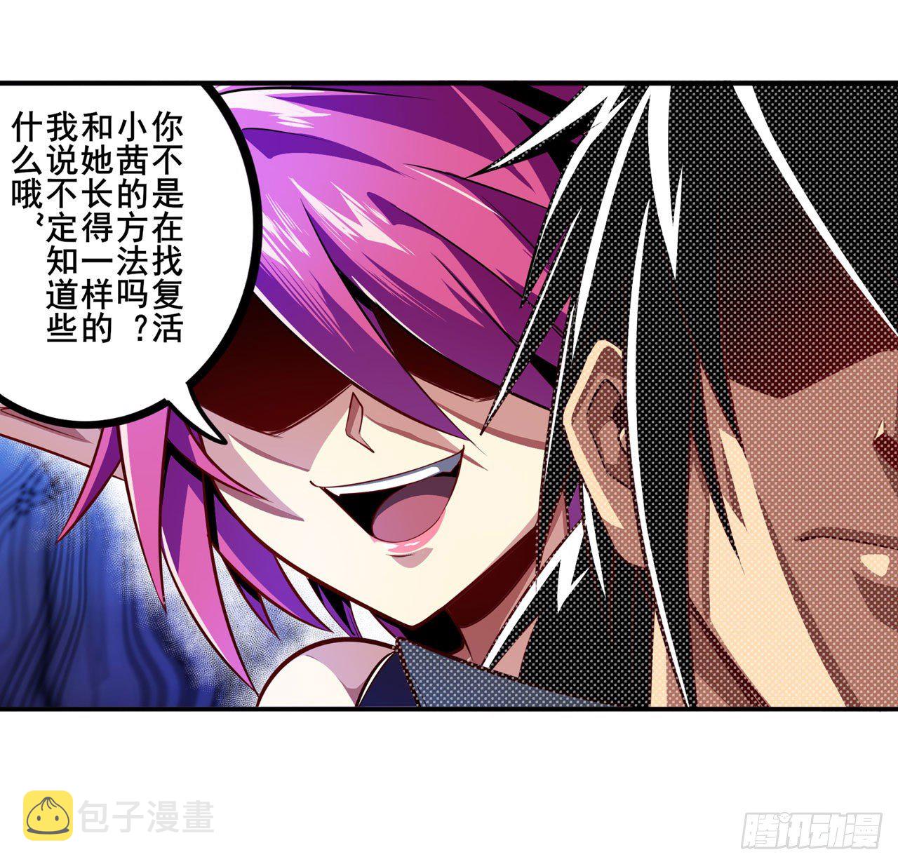 第354话 吾名所罗门61
