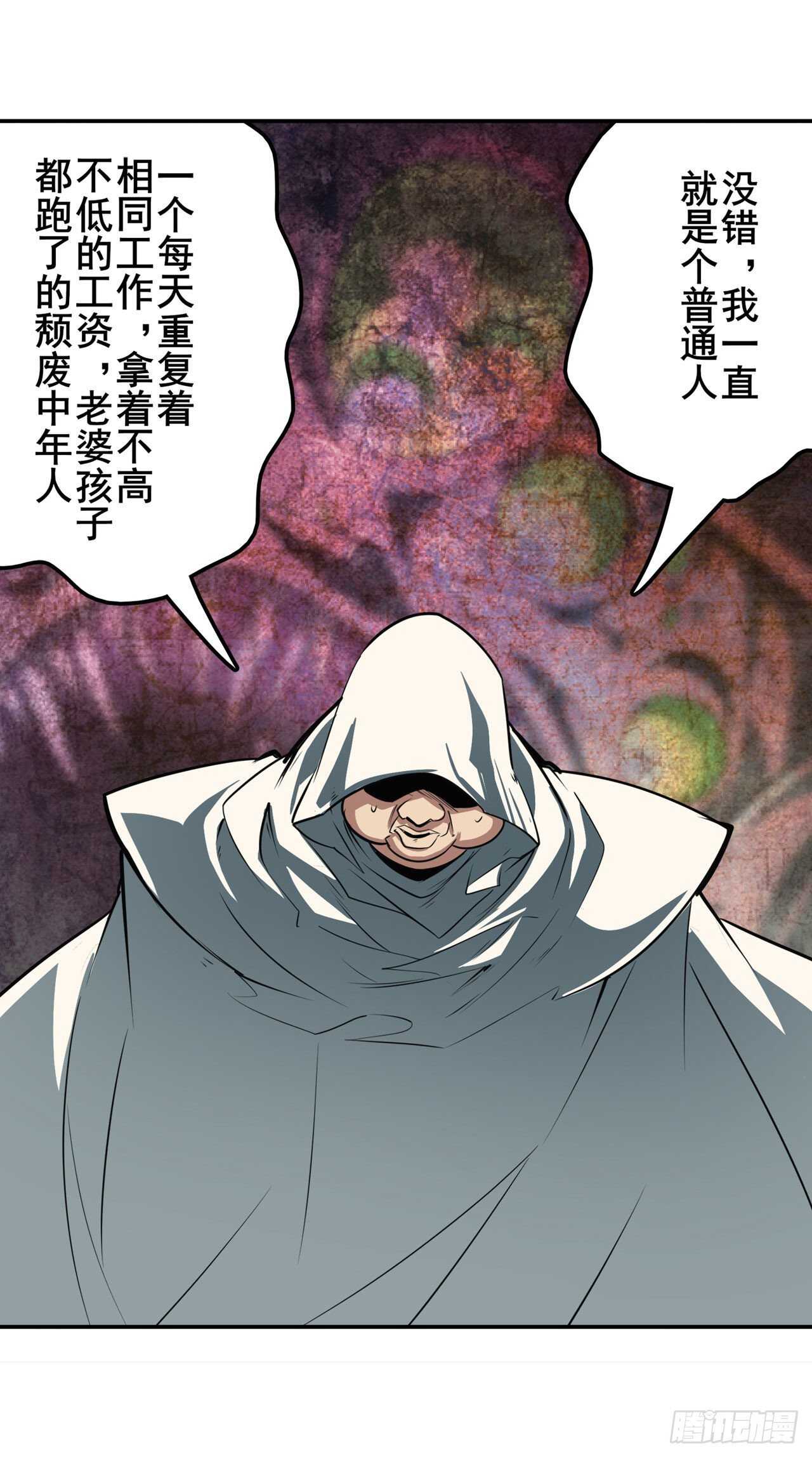 第326话 无限真身55