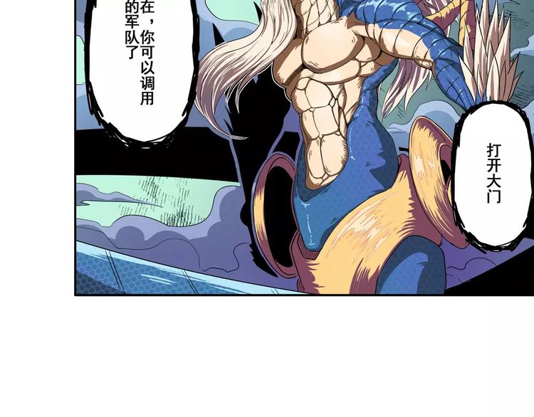 第70话 咸鱼来了！69
