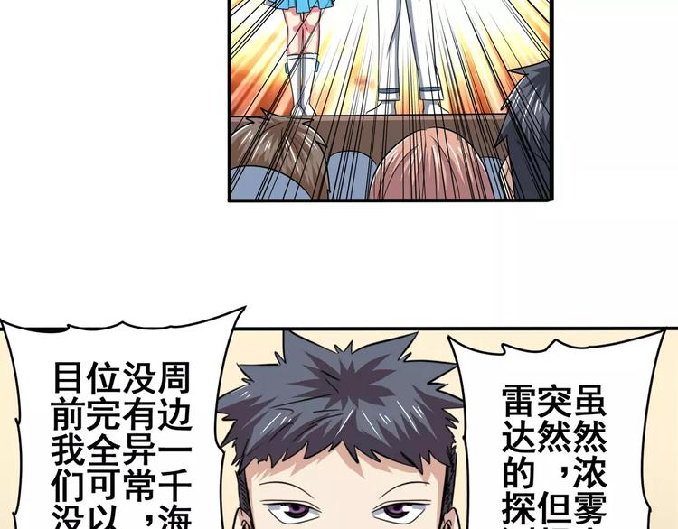 第62话 逆鳞3