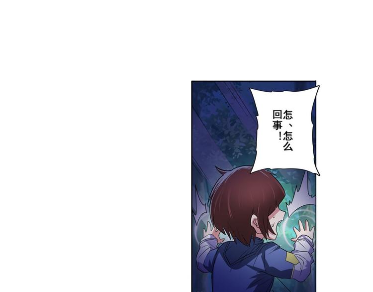 第86话 失控的奇格109