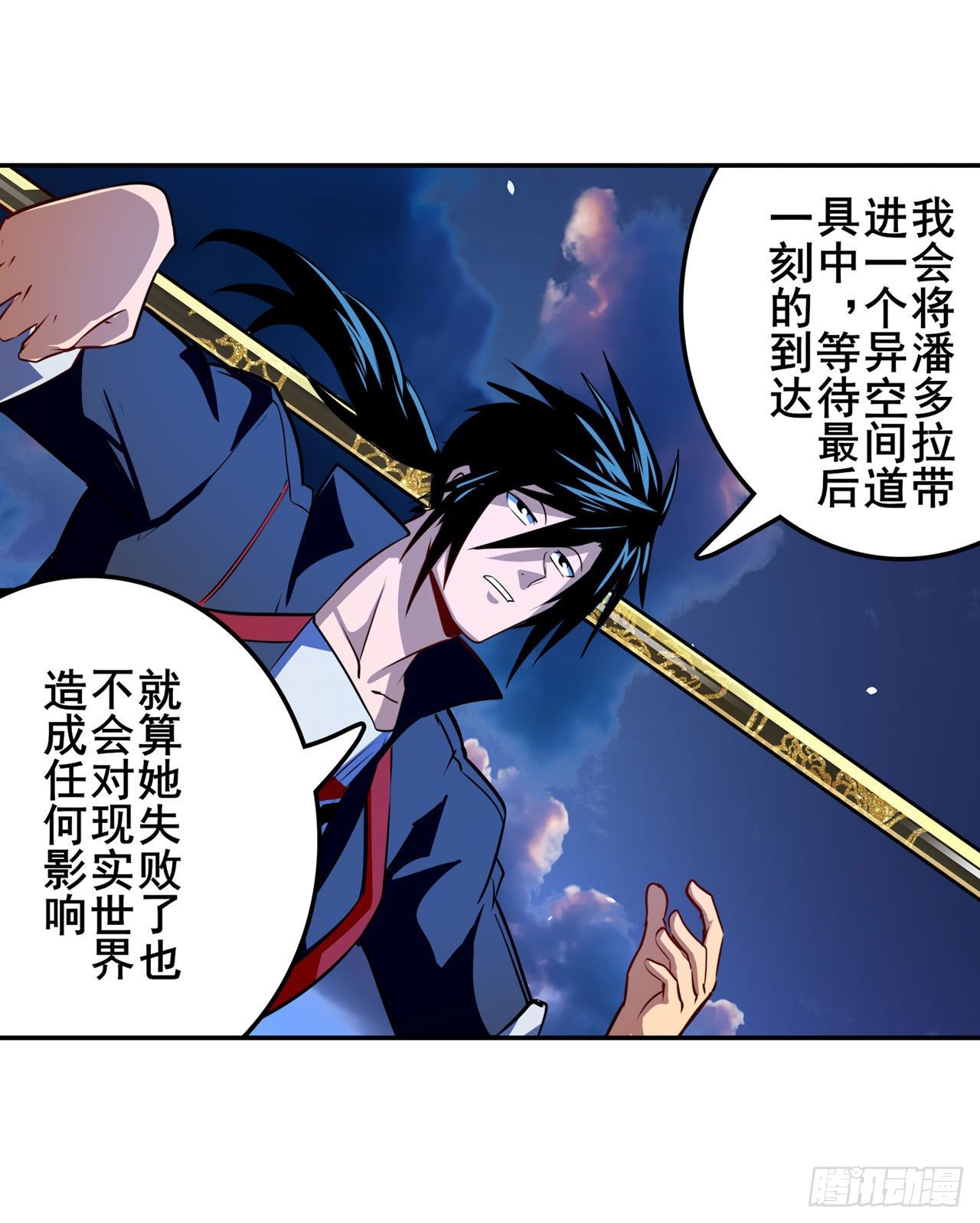 第337话 最後的通牒25