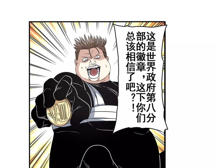 第66话 海兽猎人4
