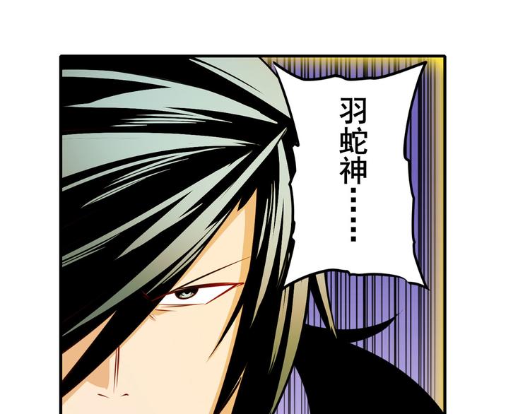 第274话 羽蛇神现身56