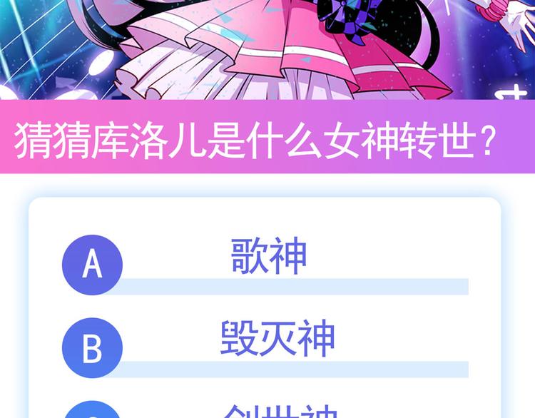 第271话 神性复苏145