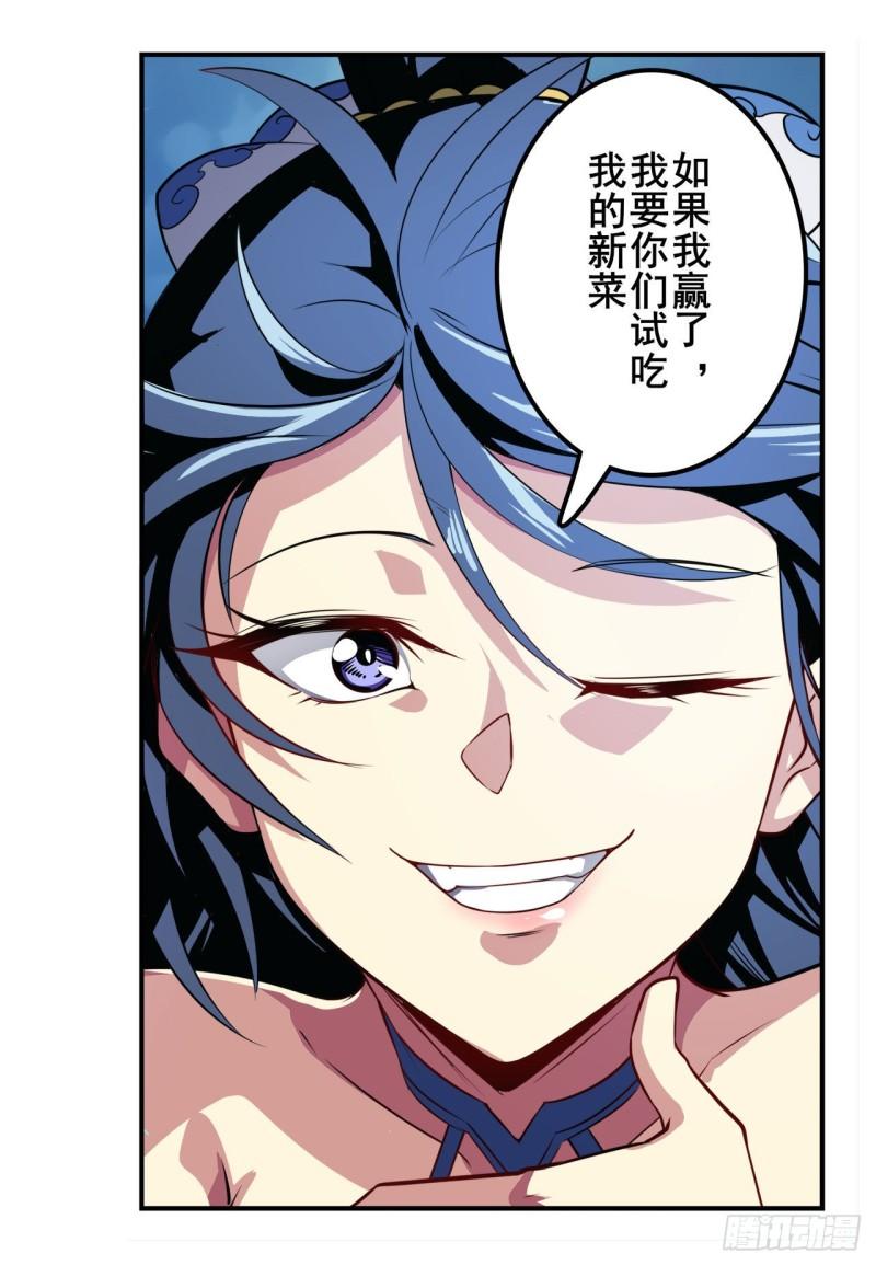 第382话 剑仙的赌局9