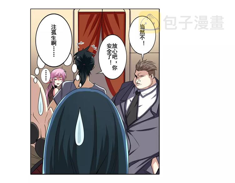 第61话 暴风雨来袭？4