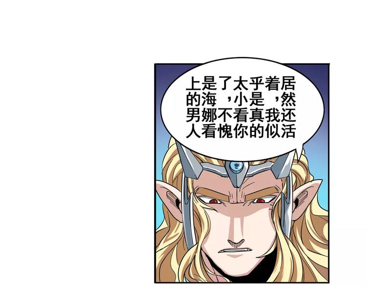 第68话 英雄救美76
