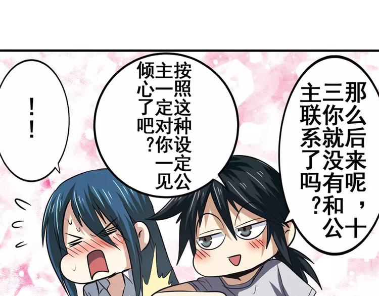 第65话 海族公主69