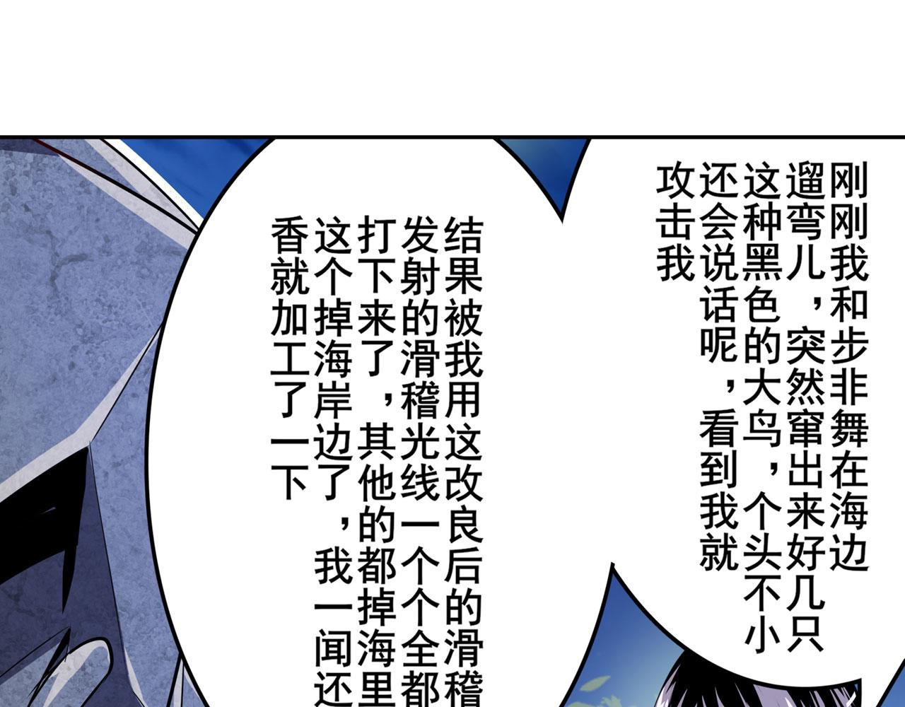 第410话 变异来袭49