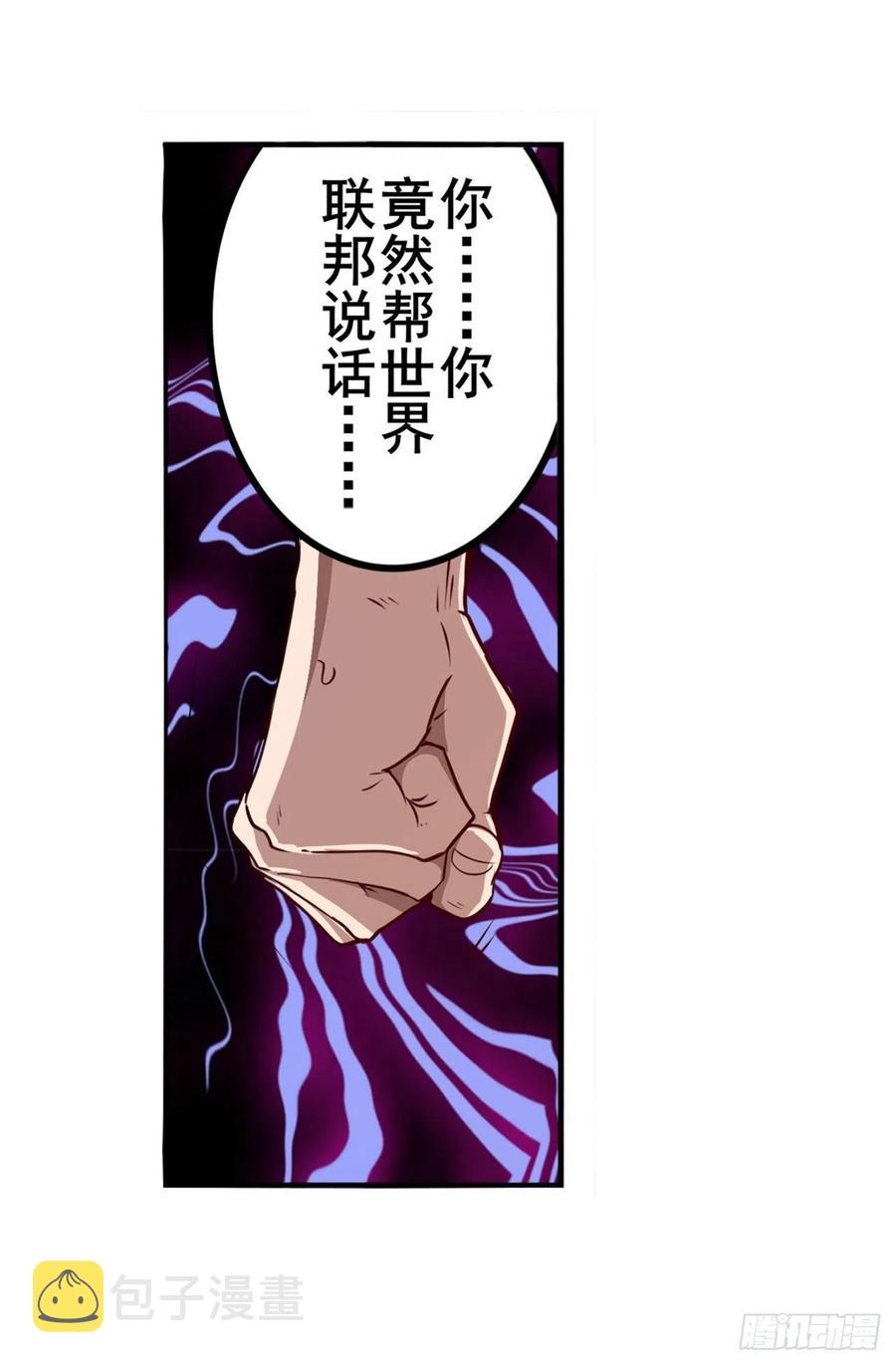 第299话 终焉的炮火16