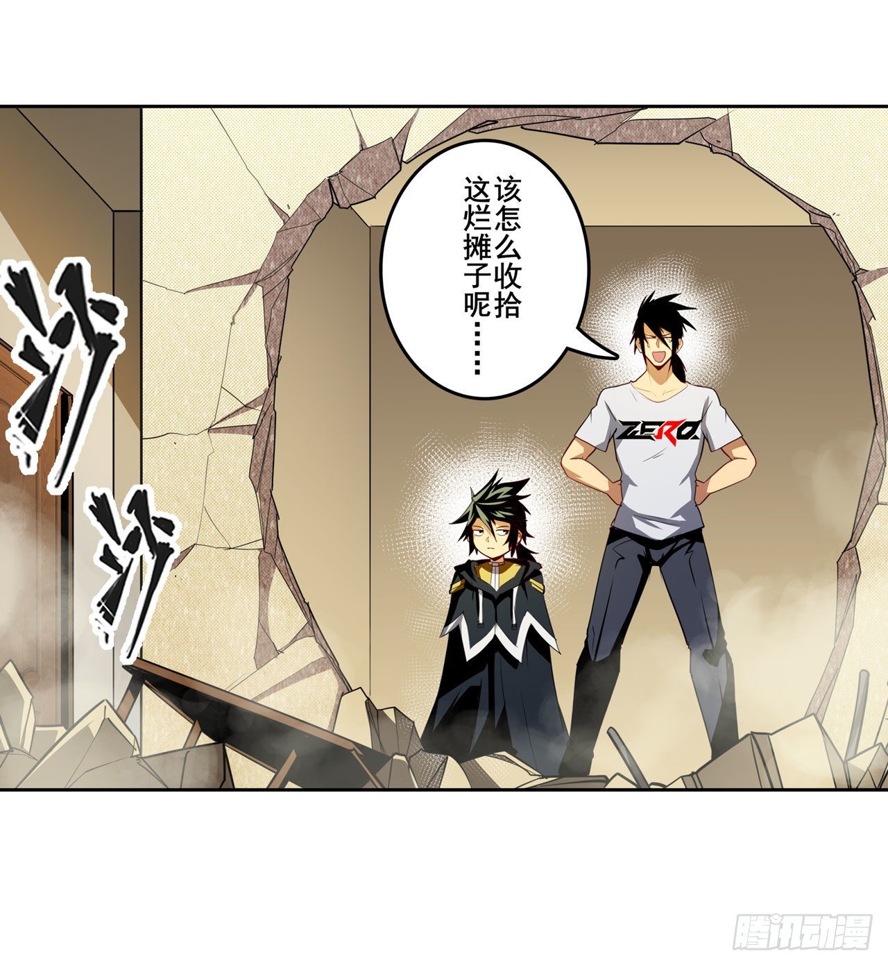 第359话 归墟现身74