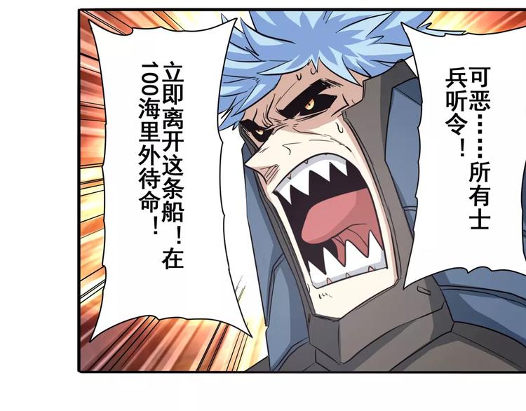 第64话 神秘宝珠86
