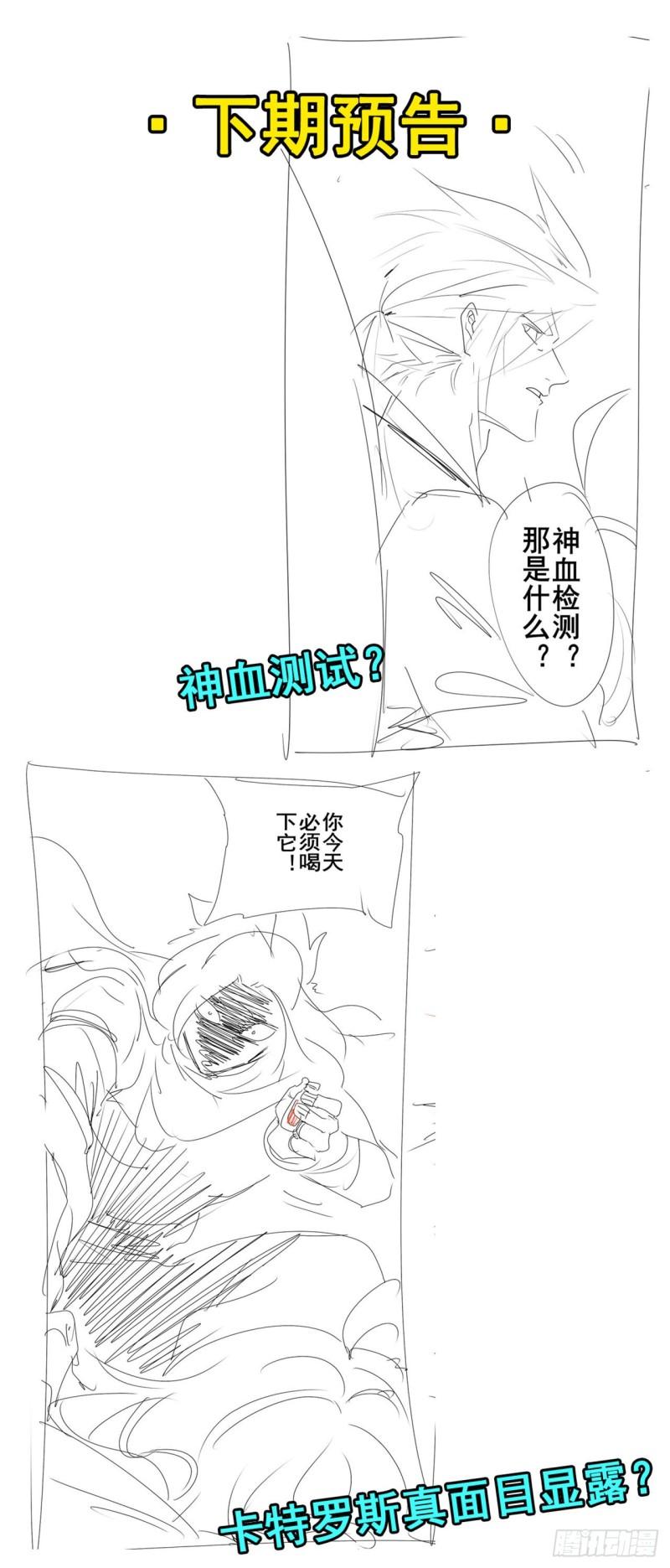 第391话 真神後裔67