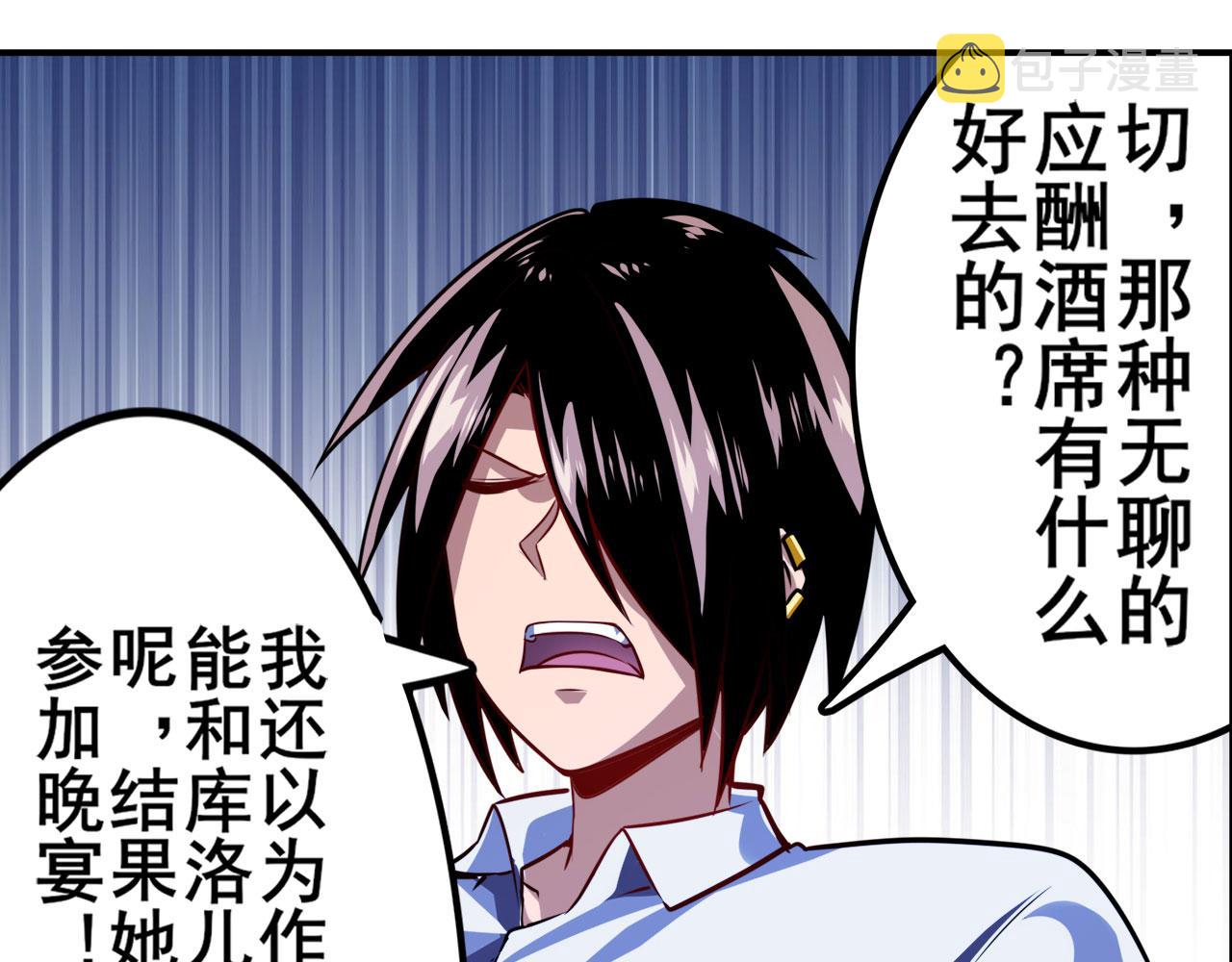 第410话 变异来袭41
