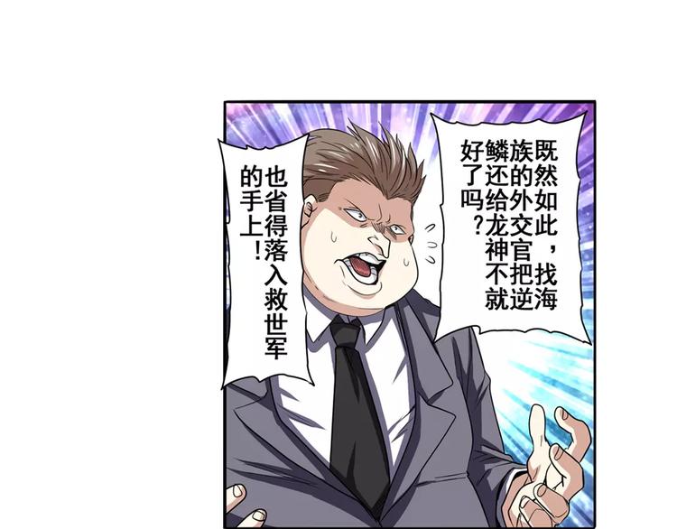 第63话 海族24