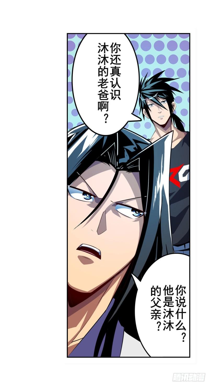 第401话 仇人相见54