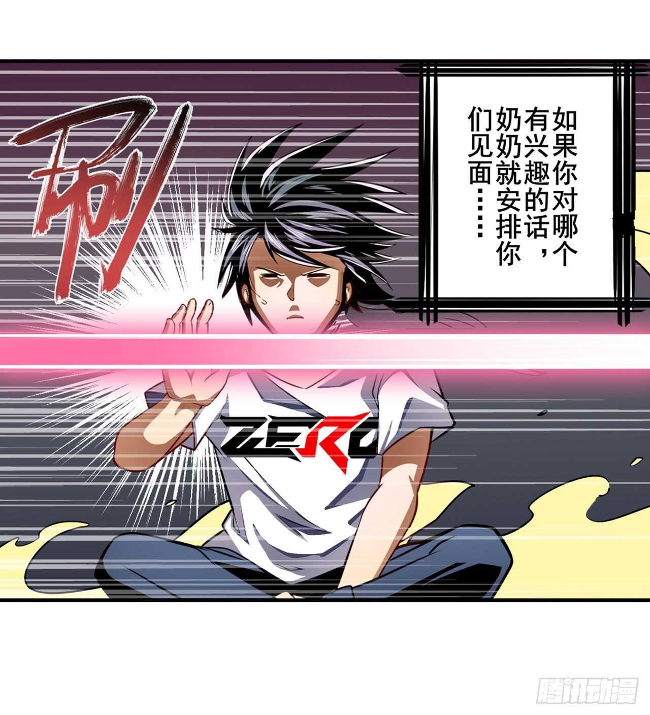 第331话 情人节惊喜14