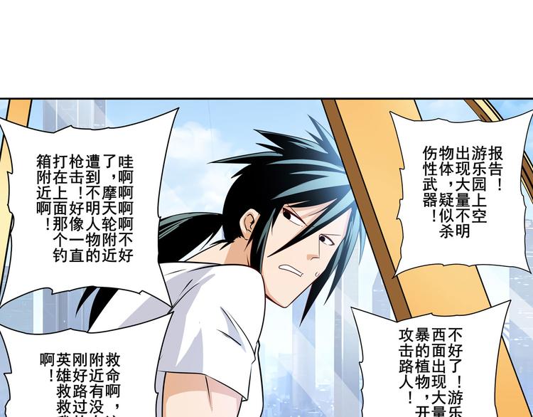 第258话 约会大作战122