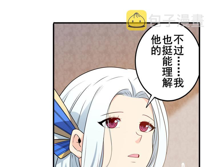 第242话 深夜密谋44