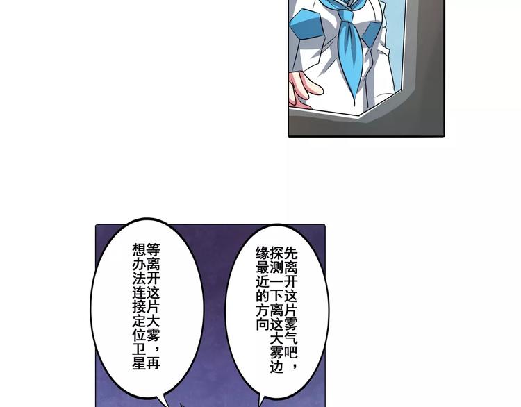 第61话 暴风雨来袭？101