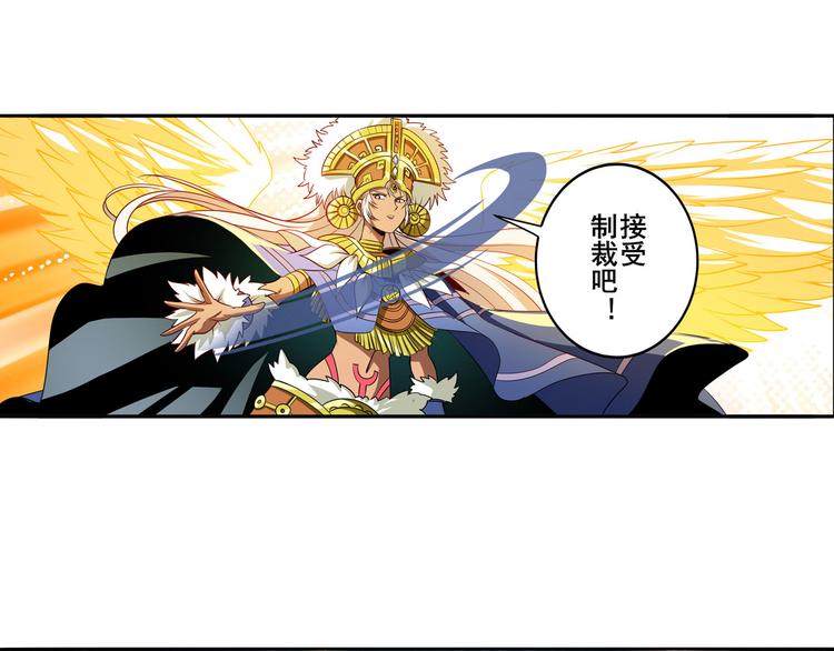 第274话 羽蛇神现身85