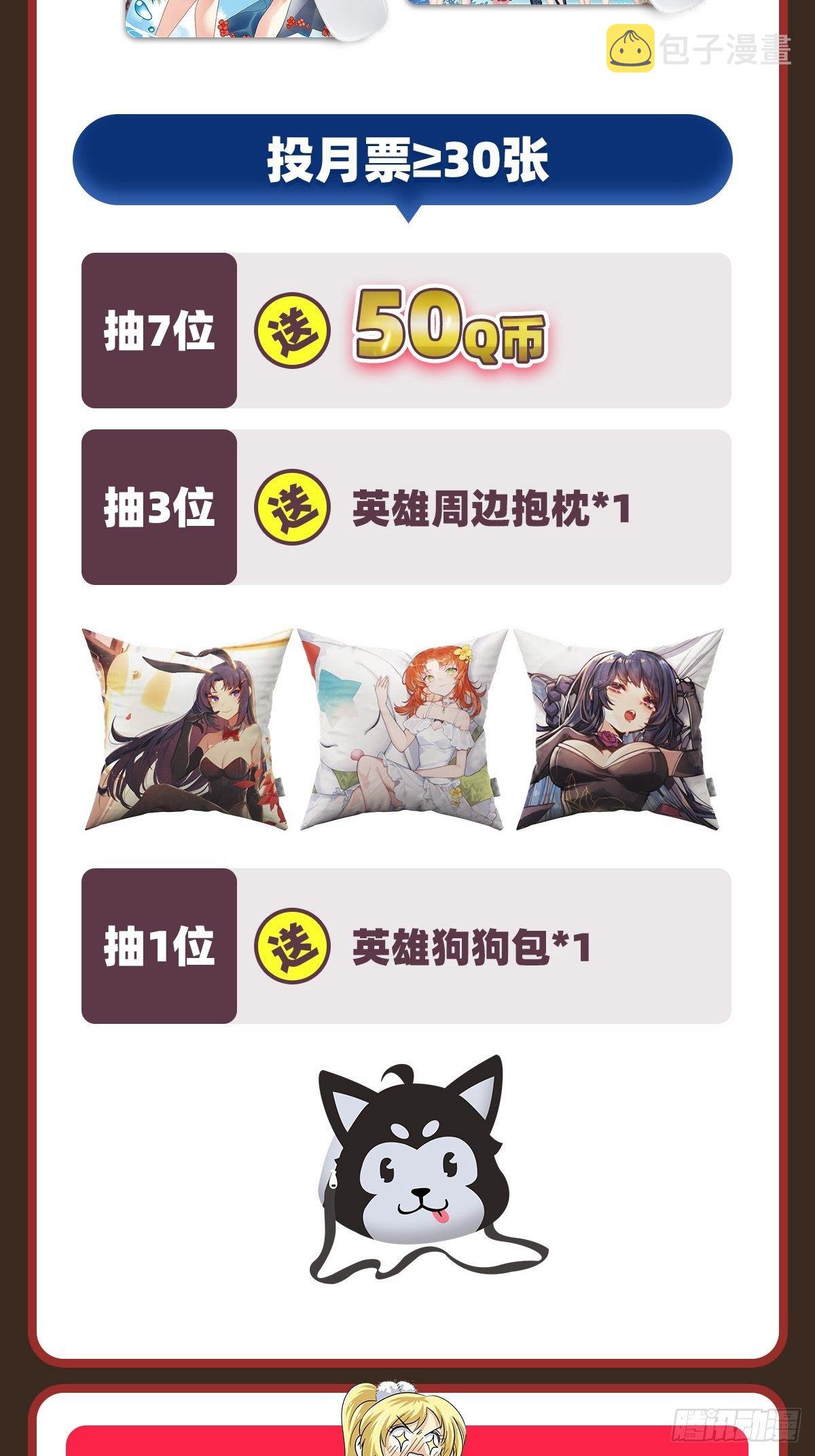 第342话 超合体齿轮王68