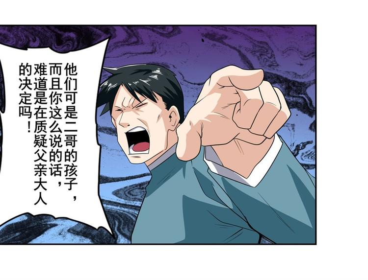第113话 当年往事122