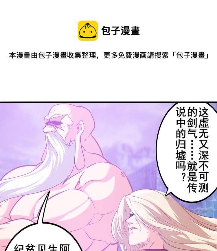 第226话 归墟120
