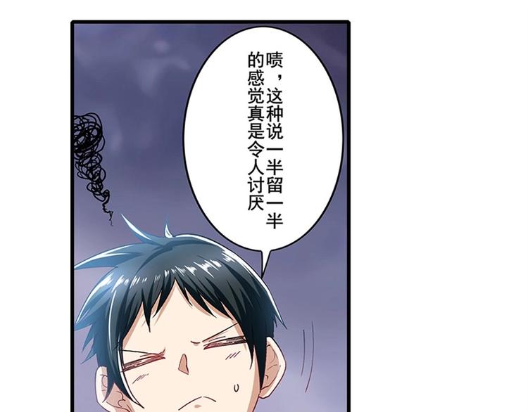 第170话37