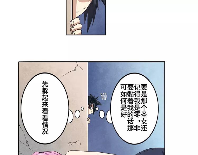 第58话 被邀请担任导师2