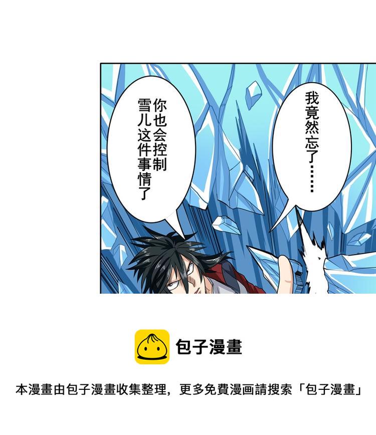 第101话 惹恼我的人必死64