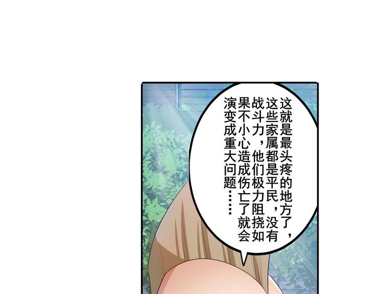 第190话84