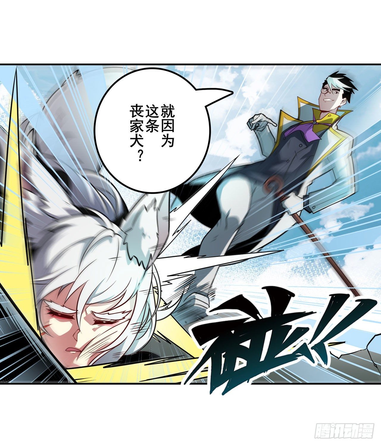 第366话 神枪冈格尼尔15
