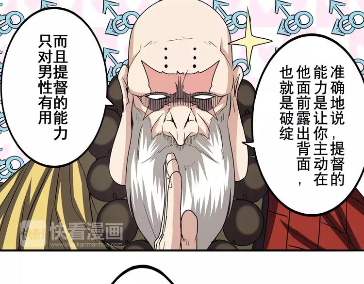 第61话 暴风雨来袭？45