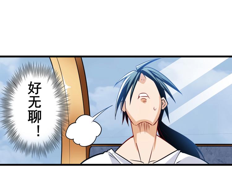 第258话 约会大作战32