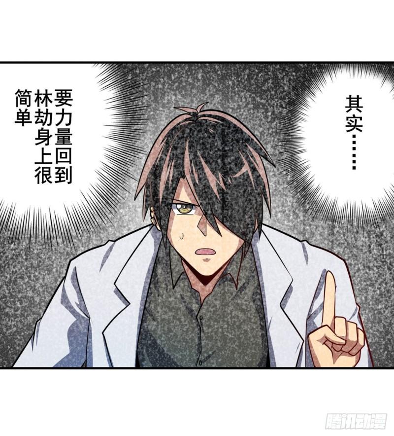 第365话 以家人之名54