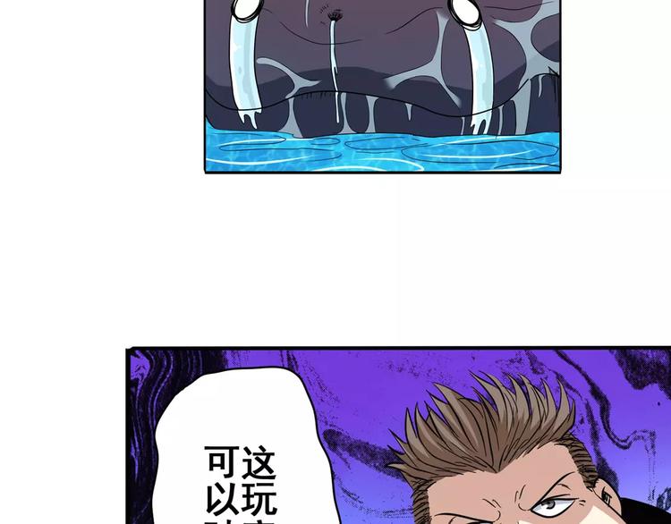 第66话 海兽猎人108