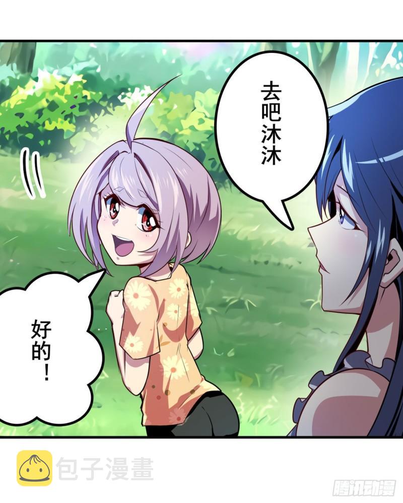 第385话 沐沐的修炼成果18
