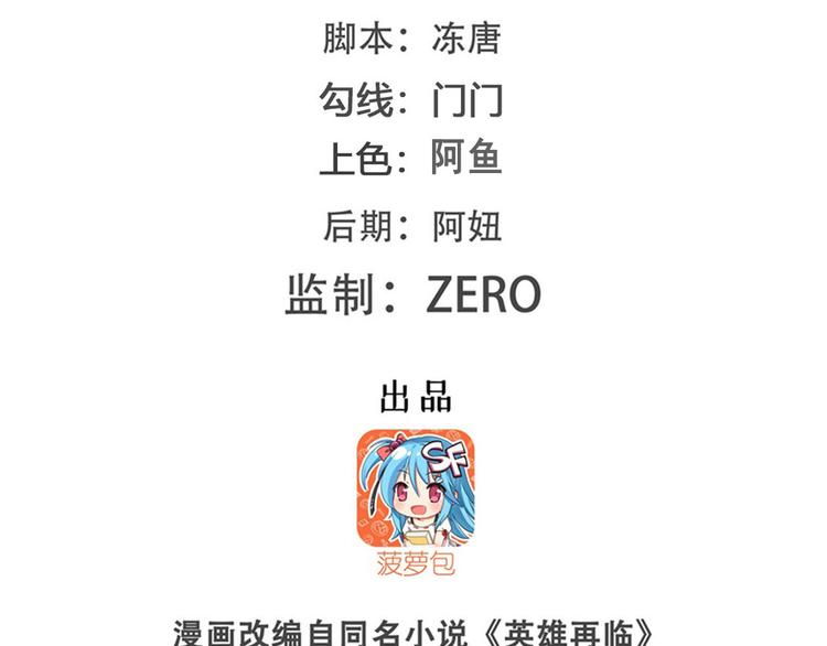 第257话 恩仇剑起恩仇落1