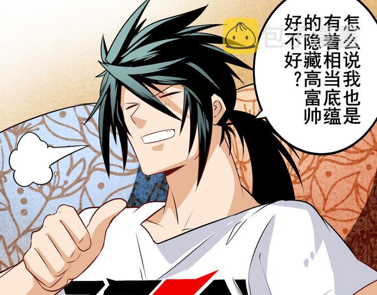 第259话 库洛儿143